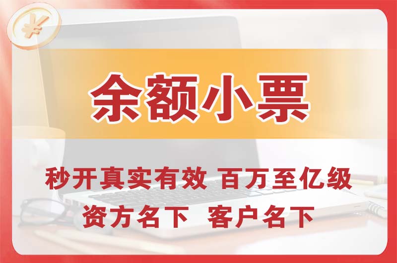 湘乡余额小票